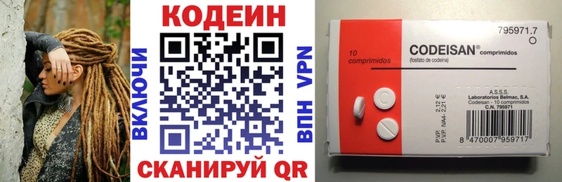 Кодеин напиток Lean (лин) сколько стоит Полярный