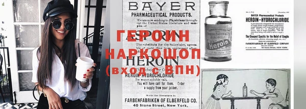 героин Навашино