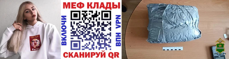 Меф мяу мяу мука Полярный