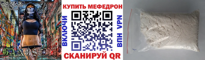 МЕФ кристаллы  Полярный 