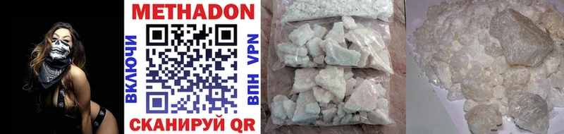 Метадон methadone  наркошоп  Полярный 