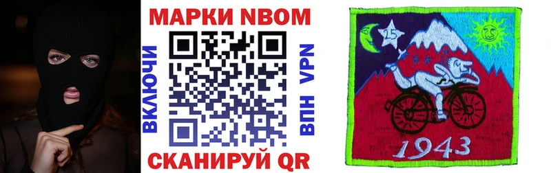 Марки N-bome 1,8мг  Полярный 